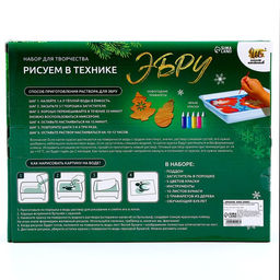 Набор для творчества Рисуем в технике Эбру, А5, 5 ёлочных украшений