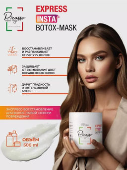 Маска-ботокс PICASSO COLOUR RANGE BTX Express Mask  фото 7