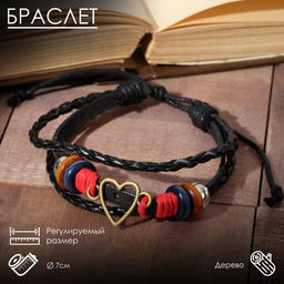 Цена за 2 шт. Браслет кожа «Стиль» сердце, чёрно-красный, d=7 см