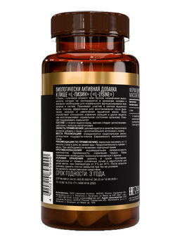 (ЧЗ) БАД L-ЛИЗИН (L-LYSINE) , 60 капсул ТЖК 750 мг тм AWOCHACTIVE  фото 2