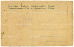 Открытка дореволюционная Художник Каразин Н.Н.  Упряжка