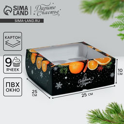 Цена за 5 шт. Коробка для капкейков «С Новым годом» 25×25×10 см