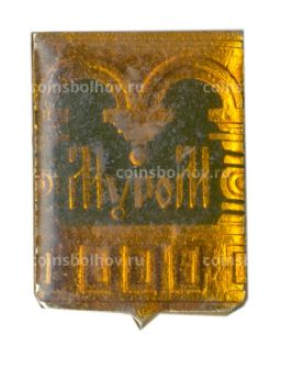 Значок Муром