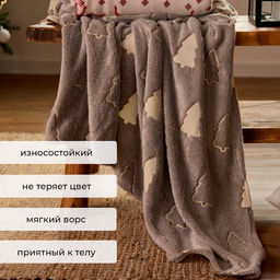 Плед светящийся в темноте «Этель. Елочки», 180×200 см, корал-флис