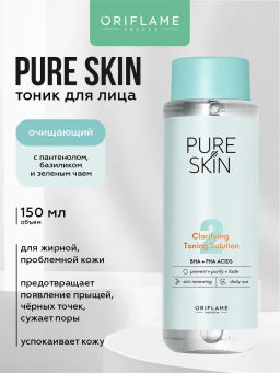 Очищающий тоник Pure Skin