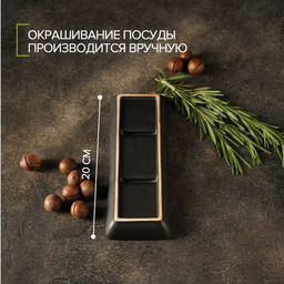 Менажница 3 секции «Таллула», 20.5×7.5×2.5 см, керамика