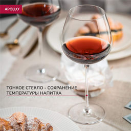 Бокал для вина APOLLO Sun 700 мл фото 4