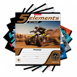 Цена за 200 шт. Тетрадь школьная ученическая ErichKrause 5 Elements, 18 листов, линейка (в плёнке по 10 шт.)