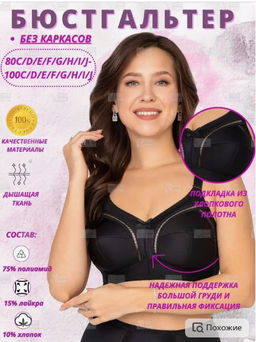 М005 бюст черный