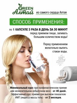 Супрессант аппетита Body Drain, банка ПЭТ, капсулы 120 шт. по 0,5 г - Ambrella фото 3