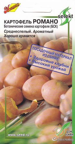 Картофель Романо
