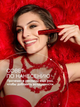 Тушь для ресниц Vivienne Sabo Cabaret Legende Rouge черная 9 мл  фото 9