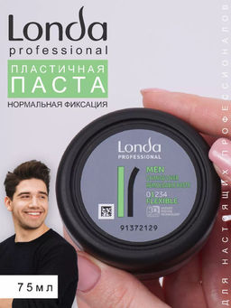 -50% Паста пластичная мужская д/волос норм. фикс. CHANGE OVER, 75 мл (СРОК 11/26) Londa