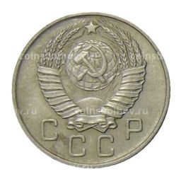 10 копеек 1957 года