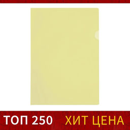 Цена за 20 шт. Папка-уголок А4, 100 мкм, Calligrata, эконом, прозрачная, желтая