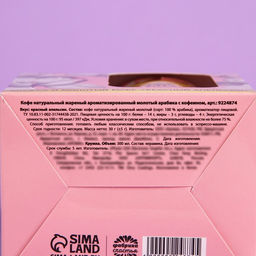 Набор Цвети от счастья: кофе молотый 30 г. и кружка 300 мл. - Фабрика счастья фото 8