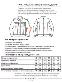 Куртка мужская джинсовая белая