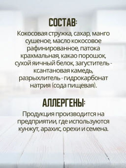 Конфеты Кокосанка шоколадная Bezglutini 105г  фото 6