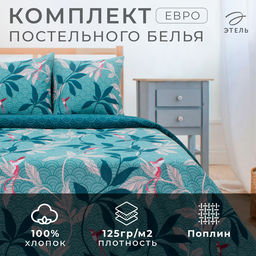 Постельное белье Этель евро Парадайс 200*217 см,220*240 см,70*70 см -2 шт  фото 7
