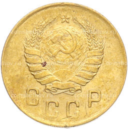 Монета 2 копейки 1938 года