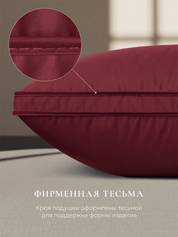Подушка ESPERA Comfort 3D wine  фото 18