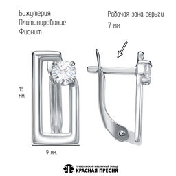 СЕРЬГИ 34816912Плф - Красная пресня фото 2