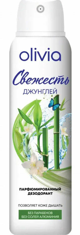 OLIVIA део-спрей парфюмированный 150мл жен Свежесть джунглей