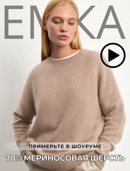 Мягкий джемпер цвета мокко с шерстью