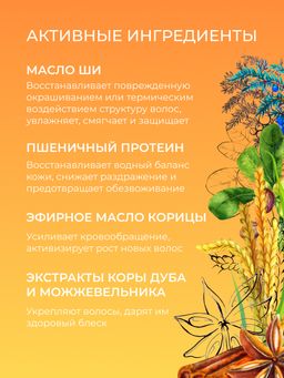 Твердый шампунь-концентрат "Защита цвета и восстановление" SIBERINA