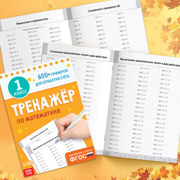 Набор первоклассника Подарок, 7 книг, школьные принадлежности - Буква-ленд фото 8