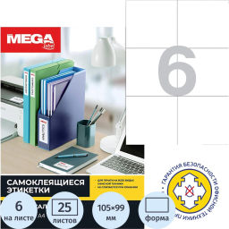 Этикетки самоклеящиеся 105х99мм/6 шт лист А4 п/глян (25л/уп)