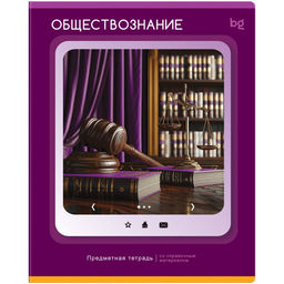 Цена за 2 шт.Тетрадь 48л. НАУЧНАЯ ЛЕНТА "Обществознание" (ТПск48 63833, BG)