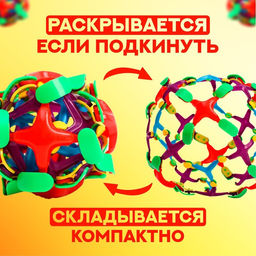 Мяч-трансформер Раскрывашка, 8 см - Simaland фото 2