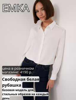 Рубашка однотонная B2412/snowdrop