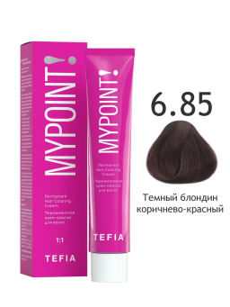 6.85 темный блондин коричнево-красный MYPOINT, стойкая крем-краска 60 г TEFIA