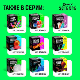 Набор для опытов Коллоидный сад - Эврики фото 15