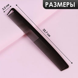 Цена за 3 шт. Расчёска антистатическая, комбинированная, карбон, 22.7×3.2 (±1) см, чёрная