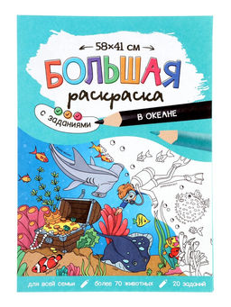 Большой подарок ГЕОДОМ «Выпускнику детского сада» 7 в 1