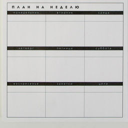 Планинг квадратный с отрывными листами, 50 листов «Планы сладенькой мандаринки»