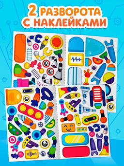 Книга с наклейками "Создай чудика. Забавные роботы"