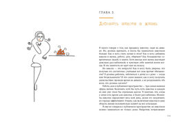 Маленькая книга Niksen. Голландское искусство ничегонеделания (в суперобложке). Меккинг О. - Колибри фото 4