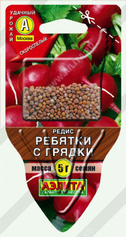 0287A Редис Ребятки с грядки 5гр