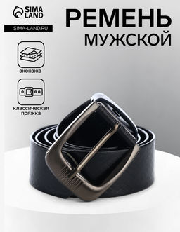 Цена за 2 шт. Ремень мужской, ширина 3.5 см, винт, один прокол, пряжка металл, чёрный