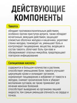 Экстракт Лабазника 60 капсул Алфит Плюс 2067  фото 4