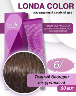 6/ темный блонд натуральный LondaColor