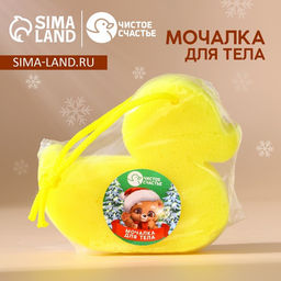 Детская мочалка для тела Утёнок, Чистое счастье