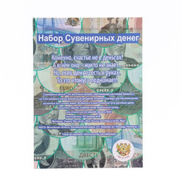 Набор сувенирных денег 2000, 200, 100 рублей - Simaland фото 6