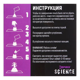 Набор для опытов Пепельное дерево - Эврики фото 6