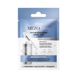 Белита MEZOcomplex Патчи в/глаз Мезогиалурон.Разглажив. мимич. морщин 2шт**10.2026