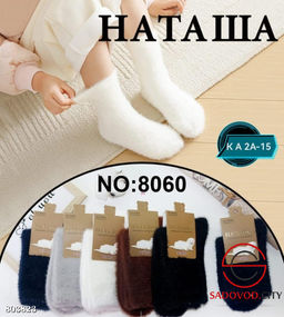 Носки Норка из шерсти 10 пар